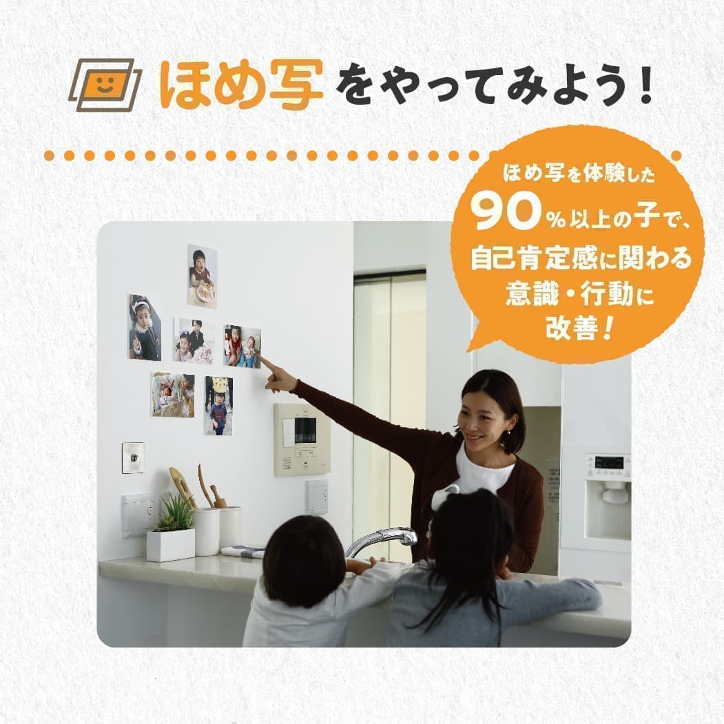 自己肯定感に関わる意識・行動に改善