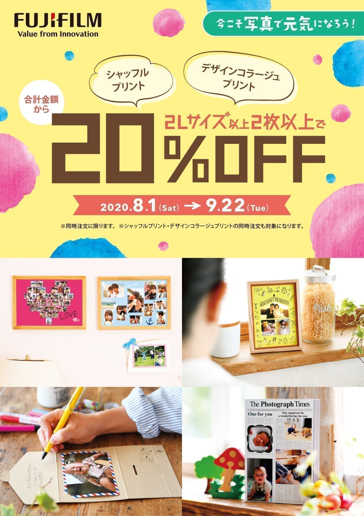 シャッフル・コラージュプリント２L以上２枚上で20％OFF
