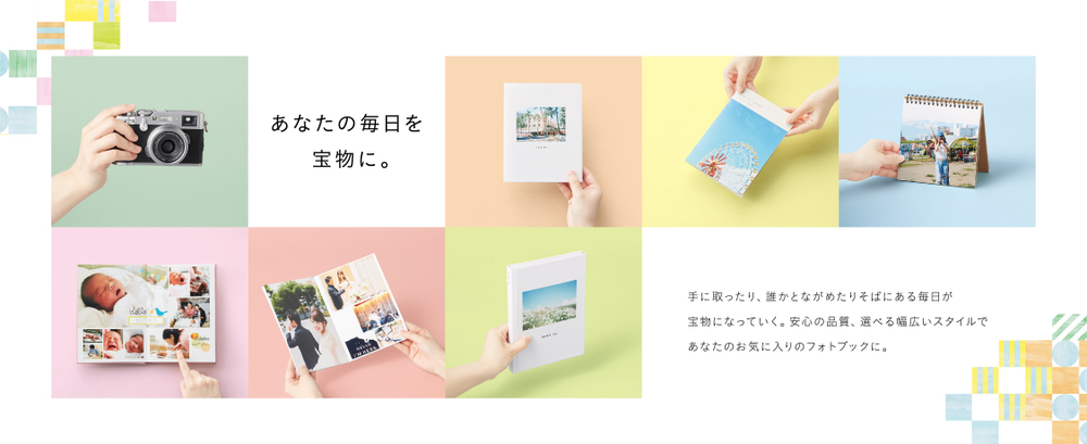 様々なフォトブック