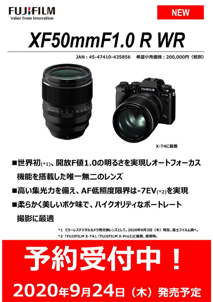 XF50mmF1.0 R WR