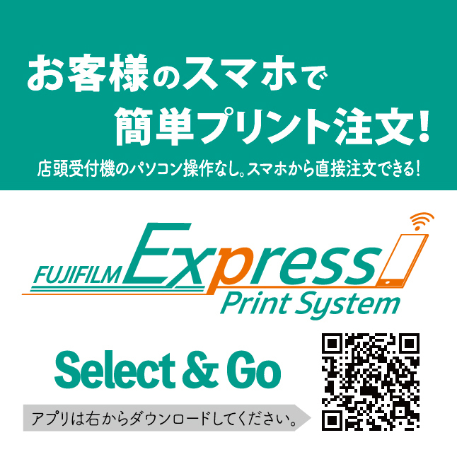 Express Print System