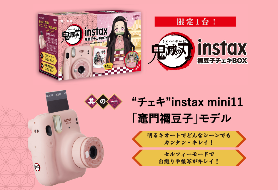 チェキ鬼滅の刃〈限定〉禰豆子モデル チェキ鬼滅の刃〈限定〉禰豆子モデル