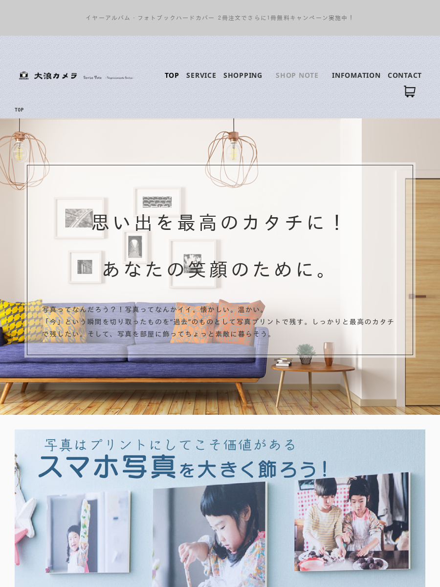 美麗! 高精細 プリント 写真 「曇天の指宿駅。」 大浪カメラ｜Sorriso Foto ソリッソ・フォート｜鹿児島県指宿市